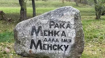 Археологи доказали, что древний город на реке Менке зародился в конце X века