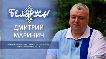 Лётчик, который стал врачом от Бога - врач-гематолог Дмитрий Маринич