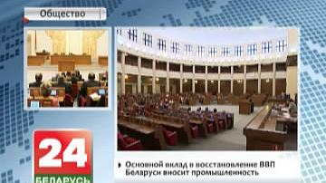У Мінску праходзіць сумеснае пасяджэнне Палаты прадстаўнікоў і Савета Рэспублікі