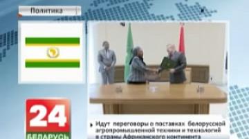 Ministry of Foreign Affairs of Belarus and African Union Commission sign Memorandum of Understanding