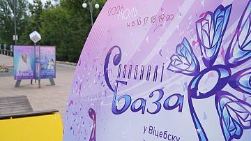 Более 120 тыс. зрителей посетили мероприятия «Славянского базара» в Витебске