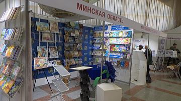 The Minsk Book Exhibition will present more than 500 exhibitors