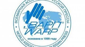 Congress of Russian Press