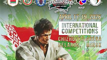 17-19 апреля на «Чижовка-Арене» пройдут международные соревнования по каратэ «BELARUS OPEN»