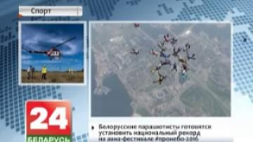 Belarusian paratroopers preparing to set national record in air festival