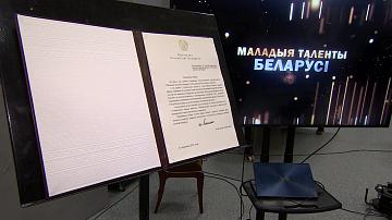 The XIV Republican creative radio competition "Young Talents of Belarus" has started