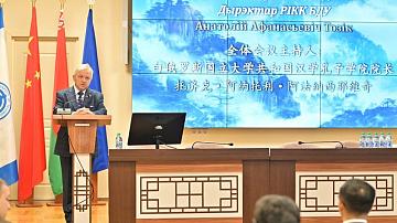 Республиканская школа китаеведения открылась в БГУ