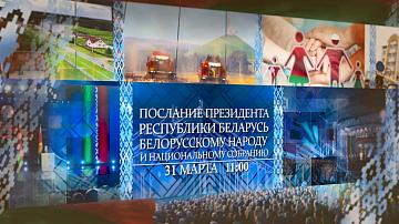 Во Дворце Республики – важнейшее событие года 