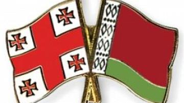 Беларусь и Грузия - ключевые направления сотрудничества
