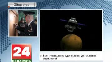 Пад Мінскам адкрыўся павільён "Космас"