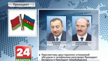 Тэлефонная гутарка прэзідэнтаў Беларусі і Азербайджана адбылася сёння