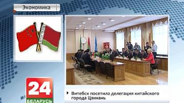 Перспектывы супрацоўніцтва з кітайскім горадам Цзінанем абмеркавалі ў Віцебску