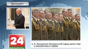 President Alexander Lukashenko honors graduates of military high schools and senior officers