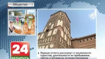 Special tourist accounting system to be introduced in Belarus by late 2016