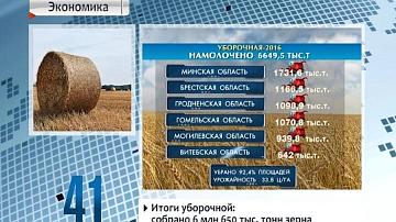 Вынікі ўборачнай:  сабрана  6 млн 650 тыс. тон збожжа