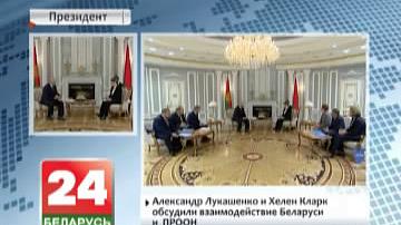 Аляксандр Лукашэнка і Хелен Кларк абмеркавалі ўзаемадзеянне Беларусі і  ПРААН