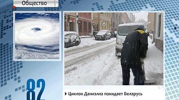 Цыклон "Даніела" пакідае Беларусь
