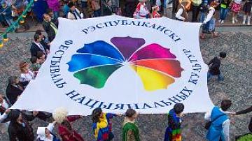 В Гродно 1-2 июня пройдет Фестиваль Национальных культур