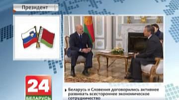 Беларусь і Славенія дамовіліся больш актыўна развіваць усебаковае эканамічнае супрацоўніцтва