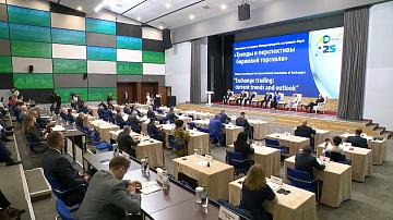 Единый биржевой рынок ЕАЭС может заработать к 2030 году