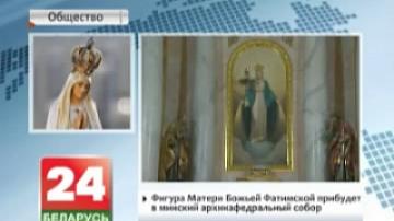 Statue of Our Lady of Fatima to arrive at Minsk&#39;s St. Virgin Mary Cathedral today