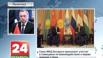 Беларусь прасоўвае нацыянальныя інтарэсы ў Азіяцка-Ціхаакіянскім рэгіёне