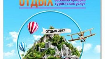 Ярмарка туруслуг открывается в Минске
