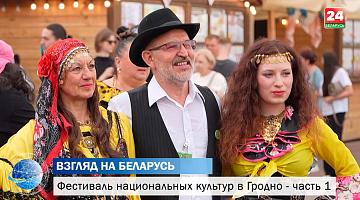 Под мирным белорусским небом. Фестиваль в Гродно объединил более 40 национальностей
