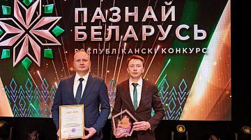 Belarus 24 TV channel is the winner of the XXIII Republican Tourist Contest "Know Belarus"