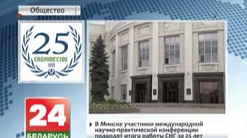 Пагадненне аб свабодным гандлі паслугамі ў СНД плануецца падпісаць у наступным годзе