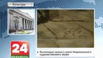 Alexander Volodchinsky&#39;s private art collection arrives in Minsk