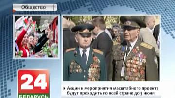 У Мінску стартаваў патрыятычны праект "Кветкі Вялікай Перамогі"