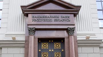 В Беларуси утвердят правила работы с криптоактивами