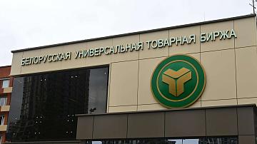 ОАЭ — в тройке покупателей сельхозпродукции на Белорусской универсальной товарной бирже