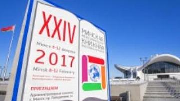 Minsk hosts XXIV International Book Fair