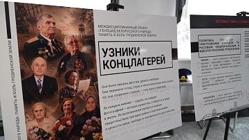 A photo exhibition "Prisoners of Concentration Camps" opened in Grodno