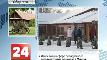 Belarusian farm tourism developing