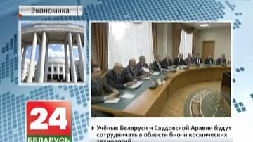 Навукоўцы Беларусі і Саудаўскай Аравіі будуць супрацоўнічаць у галіне бія- і касмічных тэхналогій