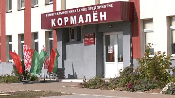 Реконструкция предприятия «Кормалён» выполнена на 90%