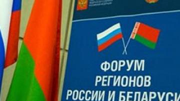 4th Forum of Regions of Belarus and Russia kicks off in Moscow