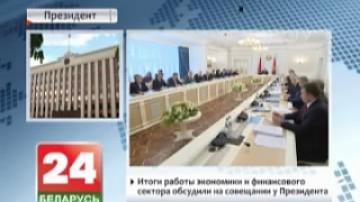 Results of economy and financial sector discussed at meeting of President