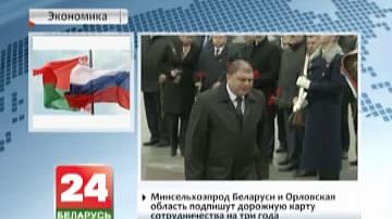 У Беларусі  знаходзіцца з візітам дэлегацыя Арлоўскай вобласці Расіі