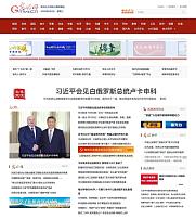 Chinese press on the meeting of true friends