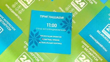 Выставка «СМИ Беларуси»: «Беларусь 24» принимает участие в  3 мая с 11:00 до 13:00 