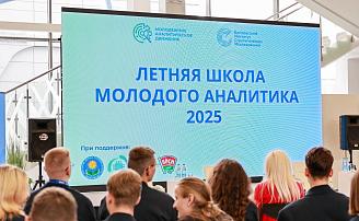 The Summer School of a young analyst has started in the National Children's Technopark