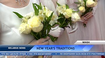 NEW YEAR'S TRADITIONS | RELIABLE DEFENSE | BELARUS-MYANMAR | INTERNATIONAL TRADE | NATURAL TREASURE