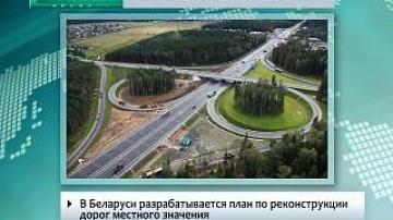 Транзитные возможности Беларуси