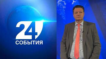 Главное политическое событие недели