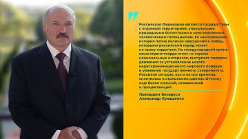 А. Лукашенко поздравил В. Путина с Днём России