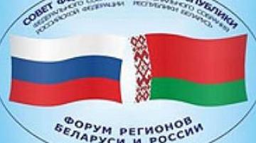 Москва принимает участников заседания ВГС и Форума регионов